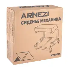 R7201024 Сиденье механика ремонтное на колесах ARNEZI