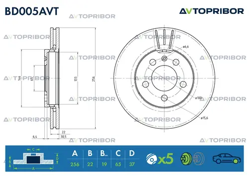 Тормозной диск AVTOPRIBOR BD005AVT