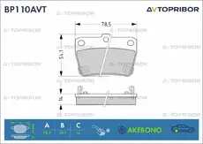 Тормозные колодки дисковые AVTOPRIBOR BP110AVT