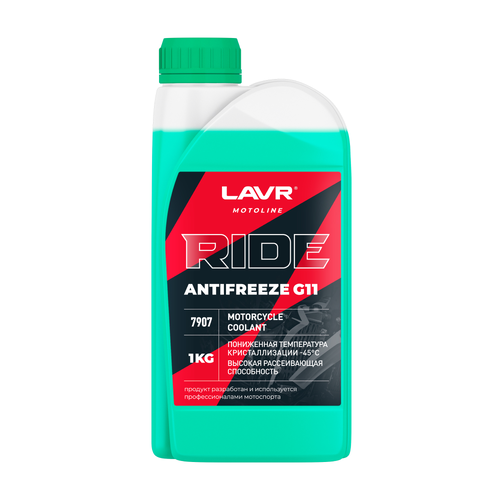 Антифриз LAVR LN7907