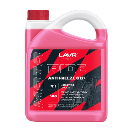 Антифриз LAVR LN7910