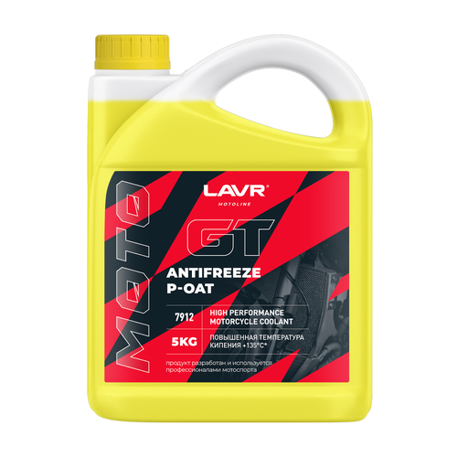 Антифриз LAVR LN7912