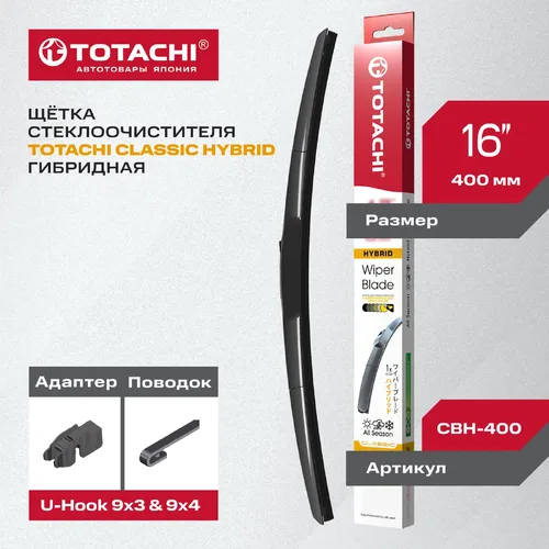 Щетка стеклоочистителя CBH400 TOTACHI
