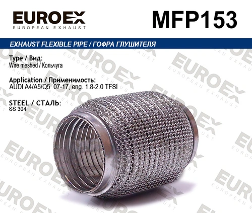 Гофра глушителя EUROEX MFP153 L= d=