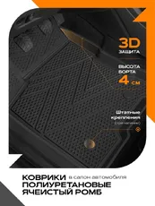 Коврики в салон REZKON 0739015100 Lada Granta 2011-н.в. черный