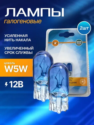 Автолампа SVS 0200018002