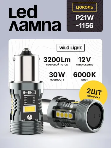 Автолампа SVS 0240433040