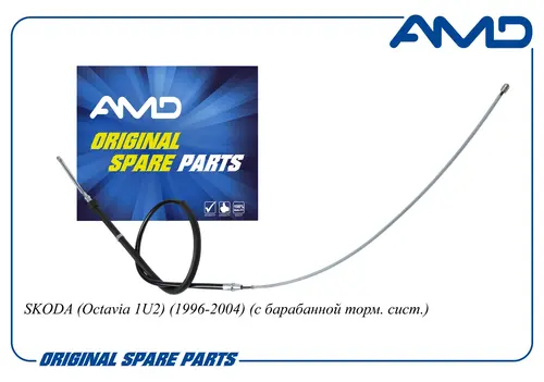 Трос ручного тормоза AMD AMD.RP265