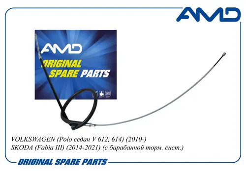 Трос ручного тормоза AMD AMD.RP264