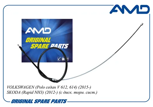 Трос ручного тормоза AMD AMD.RP263