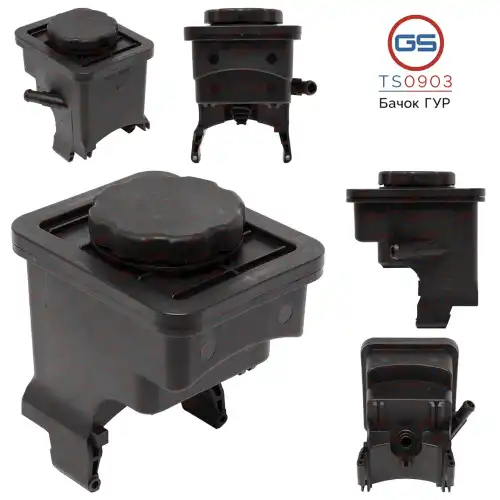 Бачки гидроусилителя руля GS TS0903