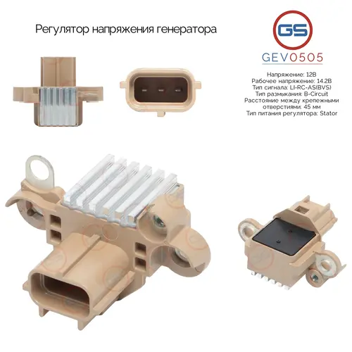 Регулятор напряжения генератора GEV0505 GS