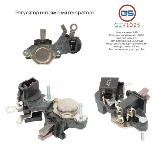 Регулятор напряжения генератора GEV1025 GS