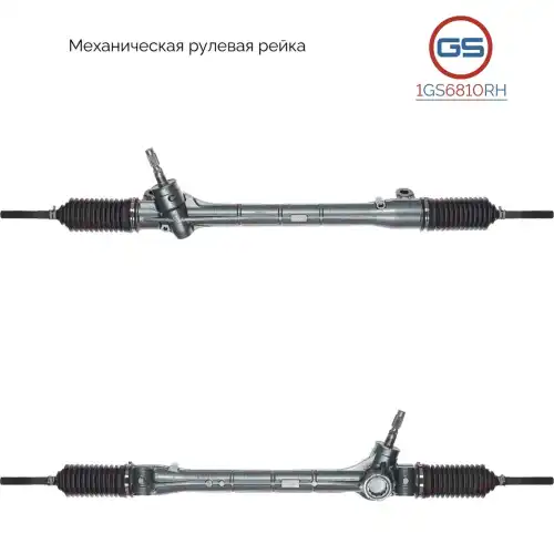 Рулевая тяга GS 1GS6810RH