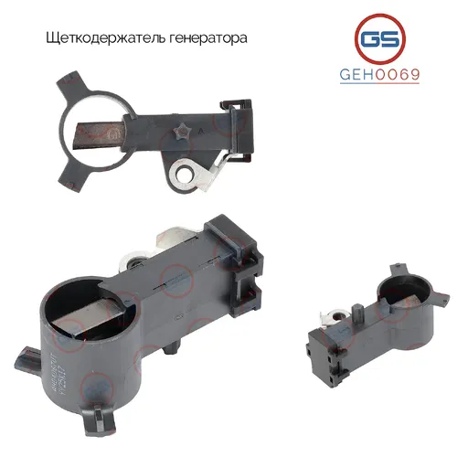 Щеткодержатель генератора GEH0069 GS