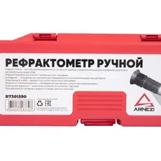 Рефрактометр ручной ARNEZI R7301590