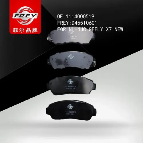Тормозные колодки дисковые FREY D45510601