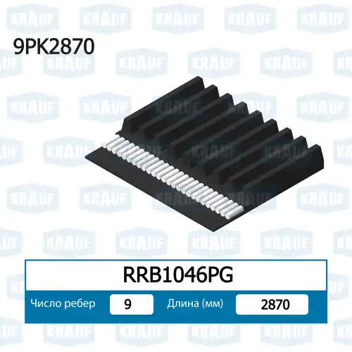 KRAUF RRB1046PG