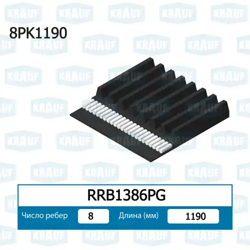 KRAUF RRB1386PG