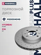 Тормозной диск MARSHALL M2000404S