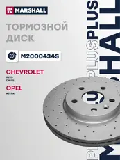 Тормозной диск MARSHALL M2000434S