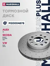Тормозной диск MARSHALL M2000457S
