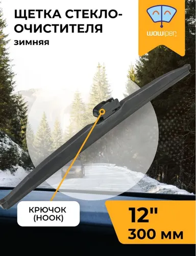 Щетка стеклоочистителя NW-0704/12/300 WOWIPER