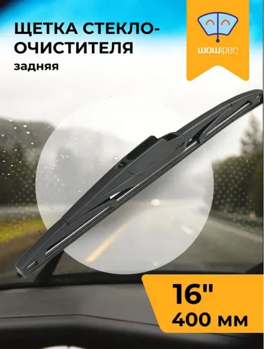 Щетка стеклоочистителя NR-1891/16/400 WOWIPER
