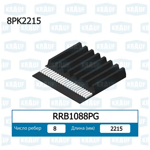 KRAUF RRB1088PG