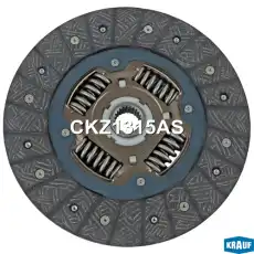 Диск сцепления KRAUF CKZ1315AS