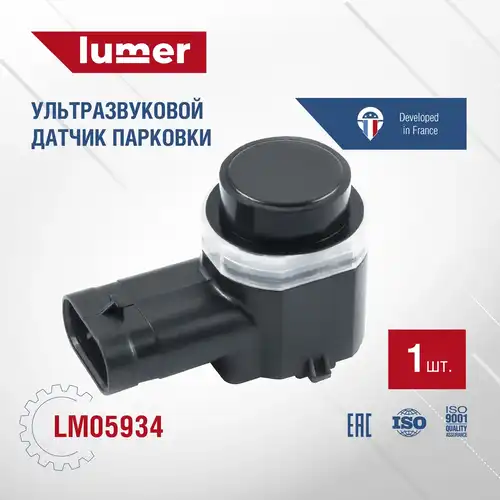 Датчик парковки LUMER LM05934