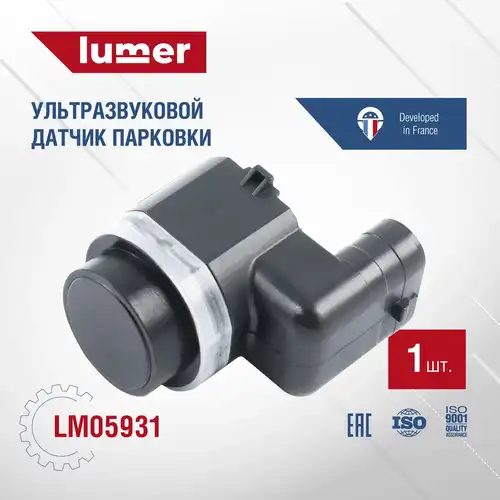 Датчик парковки LUMER LM05931