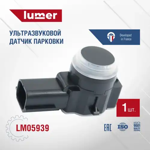 Датчик парковки LUMER LM05939