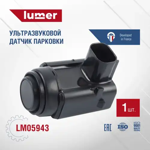 Датчик парковки LUMER LM05943