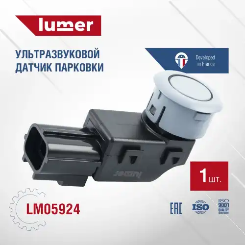 Датчик парковки LUMER LM05924