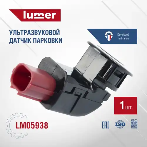 Датчик парковки LUMER LM05938