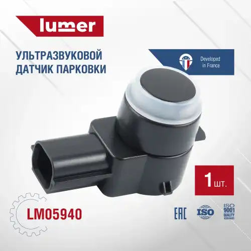 Датчик парковки LUMER LM05940