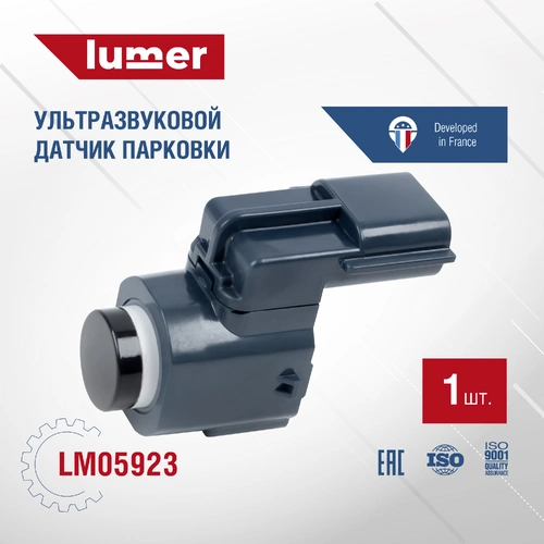 Датчик парковки LUMER LM05923