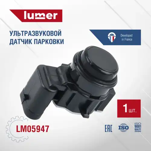 Датчик парковки LUMER LM05947