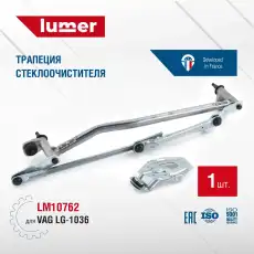 LM10762 Трапеция стеклоочистителя VAG LG-1036 LUMER