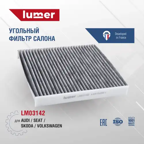 Салонный фильтр LUMER LM03142