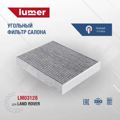 Салонный фильтр LUMER LM03126