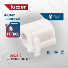 Топливный фильтр LUMER LM03410
