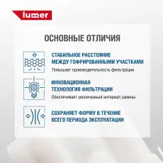 Топливный фильтр LUMER LM03410