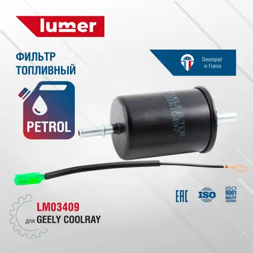 Топливный фильтр LUMER LM03409