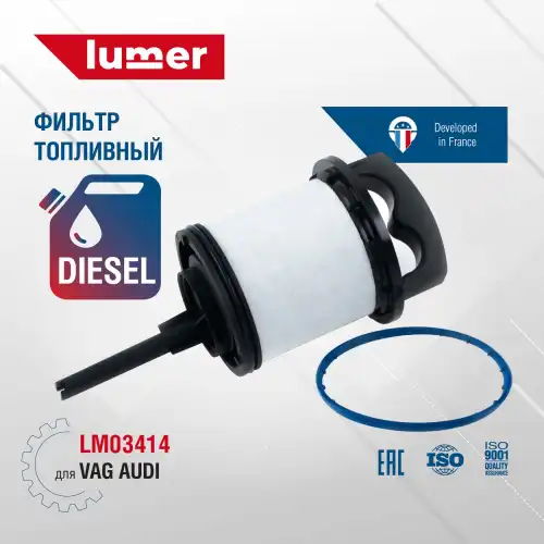 Топливный фильтр LUMER LM03414