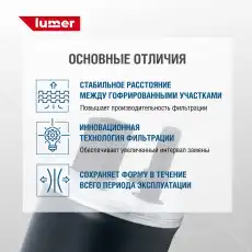 Топливный фильтр LUMER LM03415