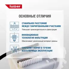 Топливный фильтр LUMER LM03559