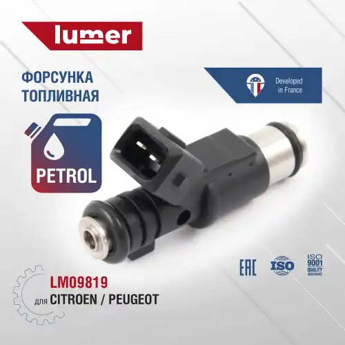 Топливная форсунка LUMER LM09819