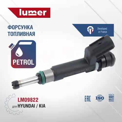 Топливная форсунка LUMER LM09822